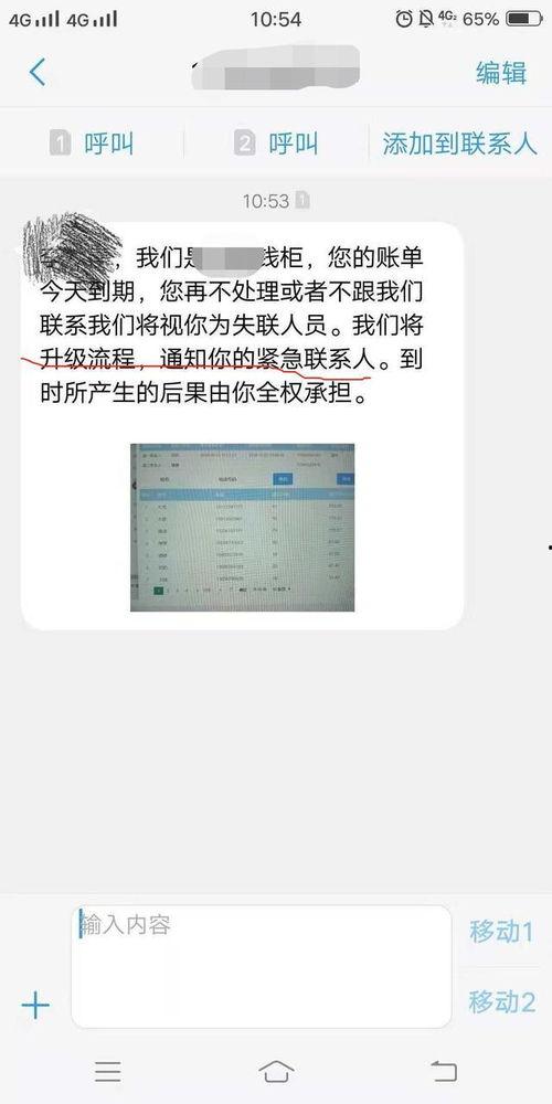 网贷催收最新爆料,最新爆料揭示行业乱象  第1张